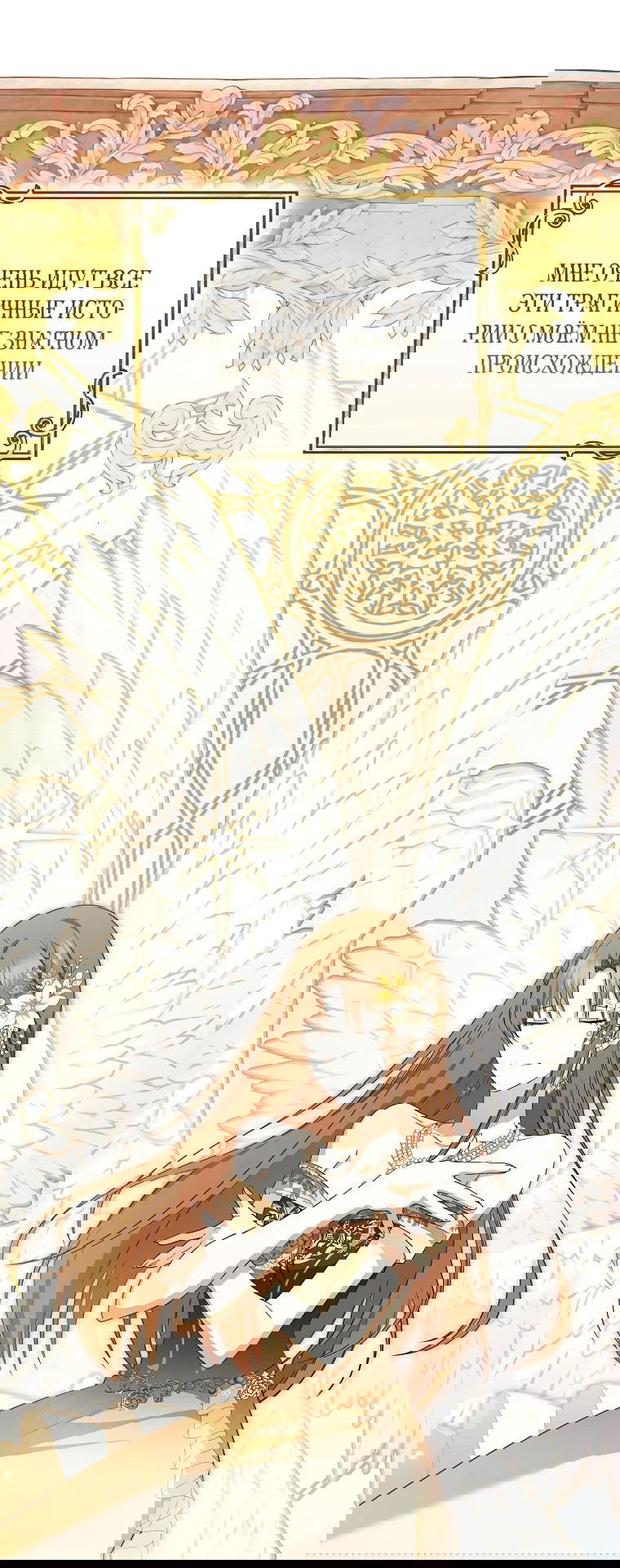 Манга Моё желание — обрести собственный дом - Глава 18 Страница 18