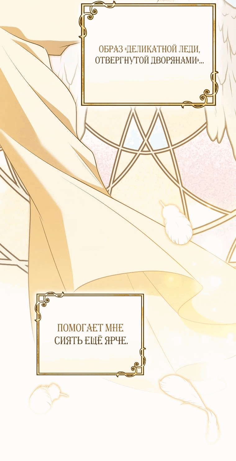 Манга Моё желание — обрести собственный дом - Глава 18 Страница 19