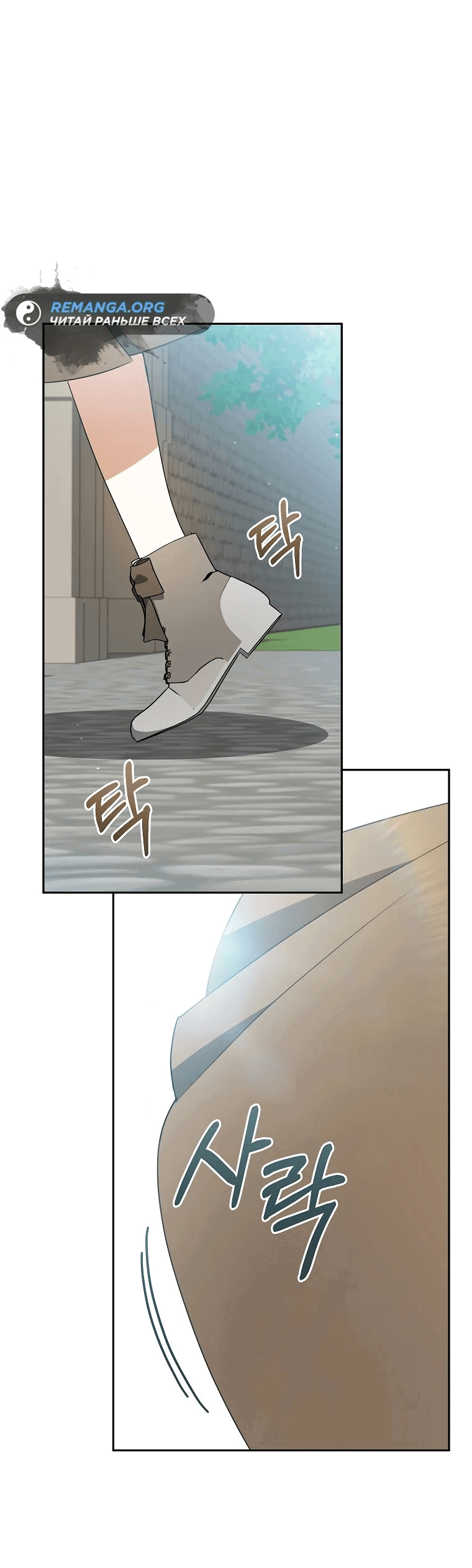 Манга Моё желание — обрести собственный дом - Глава 17 Страница 1