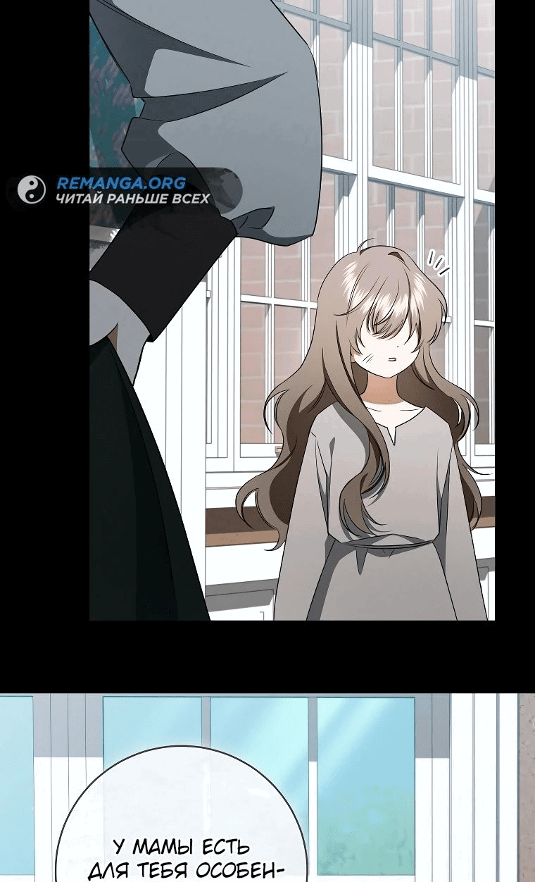 Манга Моё желание — обрести собственный дом - Глава 17 Страница 20