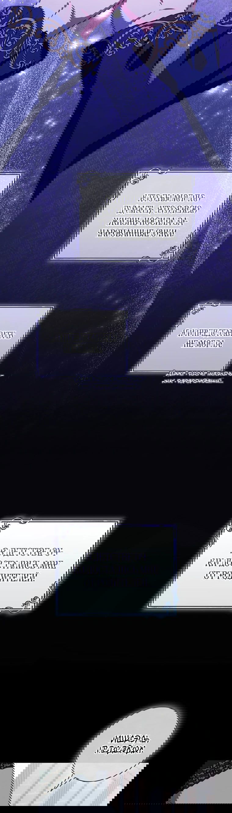 Манга Моё желание — обрести собственный дом - Глава 17 Страница 19