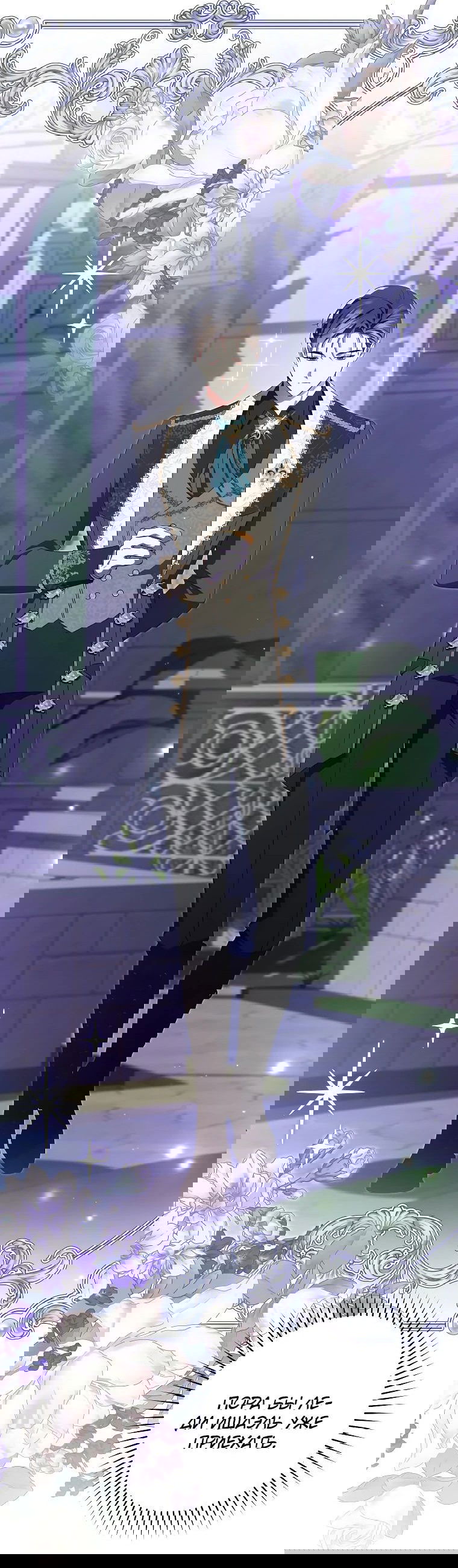 Манга Моё желание — обрести собственный дом - Глава 17 Страница 43