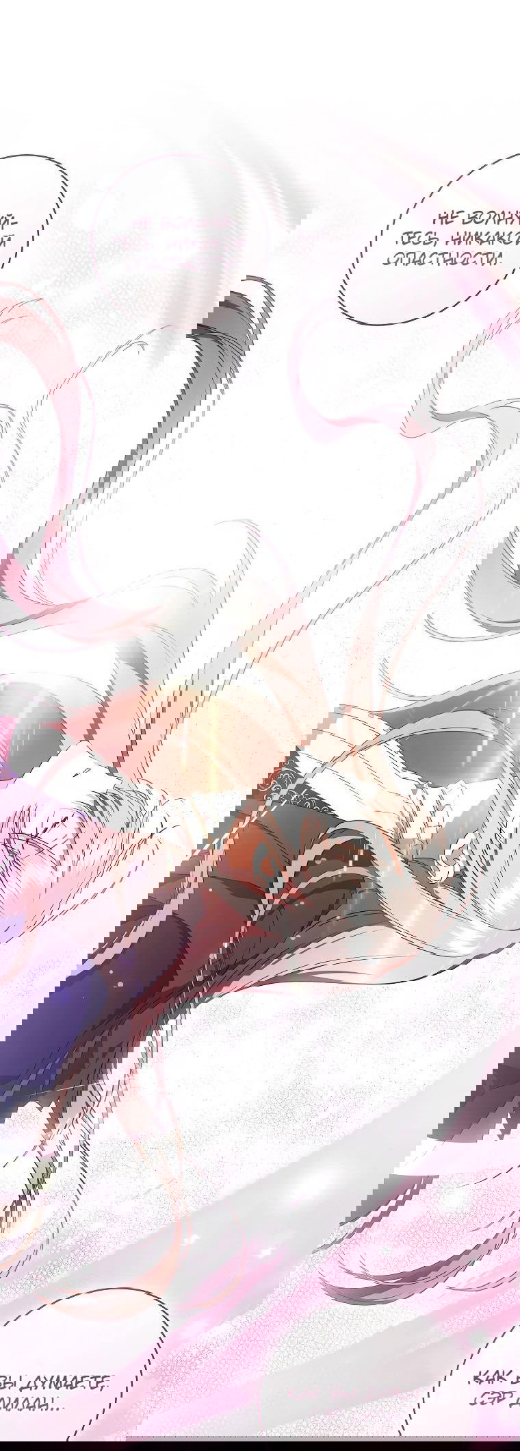 Манга Моё желание — обрести собственный дом - Глава 17 Страница 38