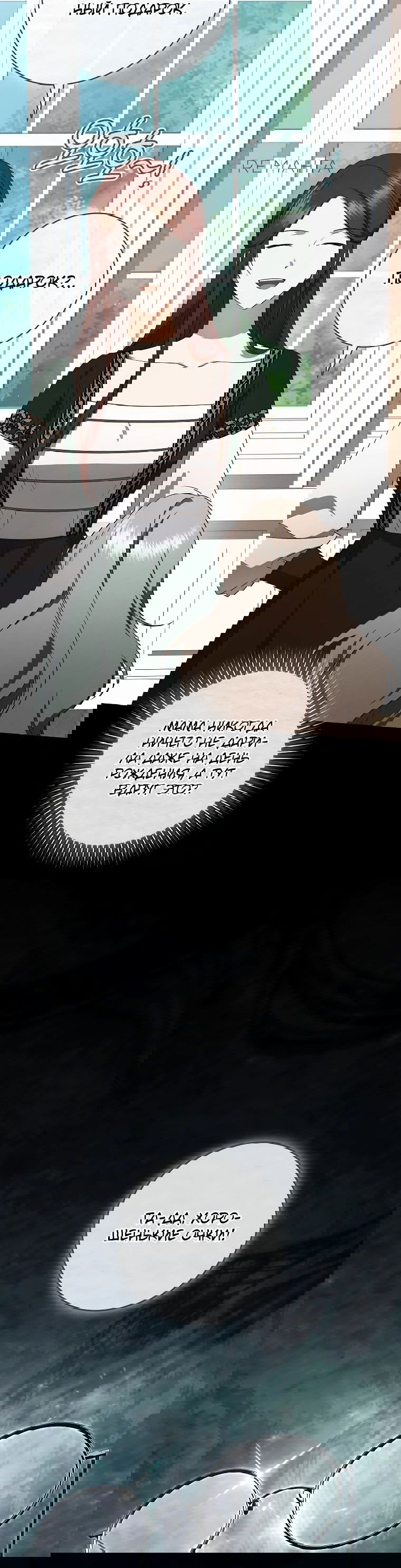 Манга Моё желание — обрести собственный дом - Глава 17 Страница 21