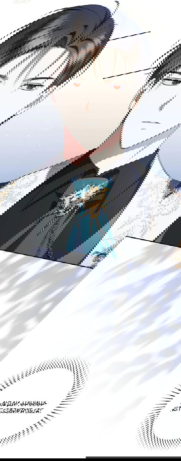 Манга Моё желание — обрести собственный дом - Глава 17 Страница 44