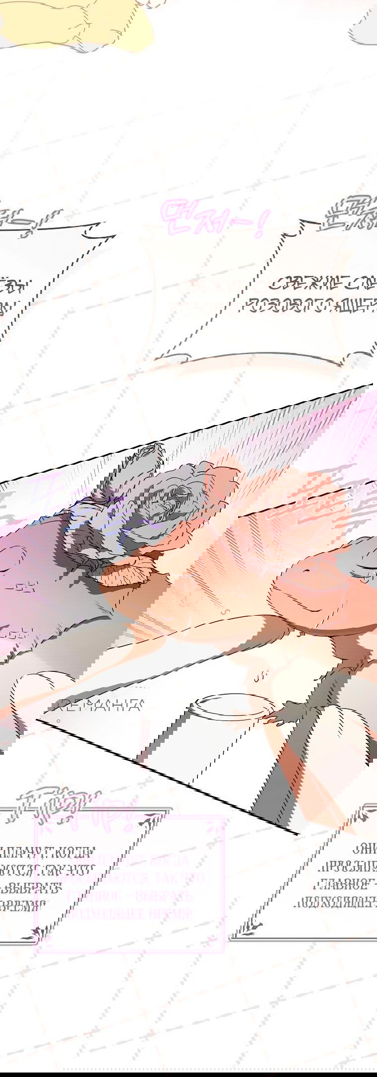 Манга Моё желание — обрести собственный дом - Глава 17 Страница 30