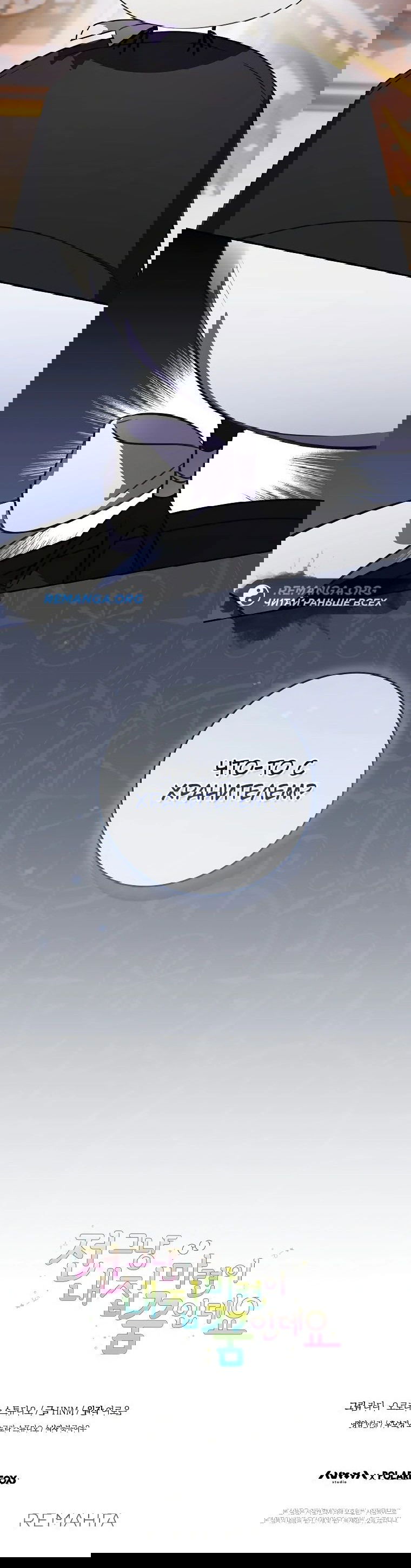 Манга Моё желание — обрести собственный дом - Глава 17 Страница 63