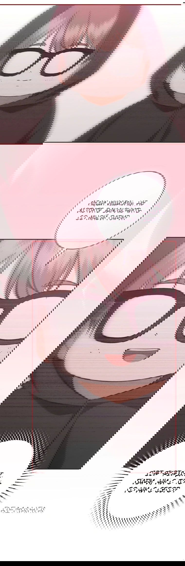 Манга Моё желание — обрести собственный дом - Глава 17 Страница 37