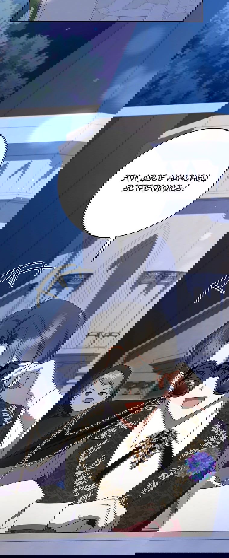 Манга Моё желание — обрести собственный дом - Глава 17 Страница 60