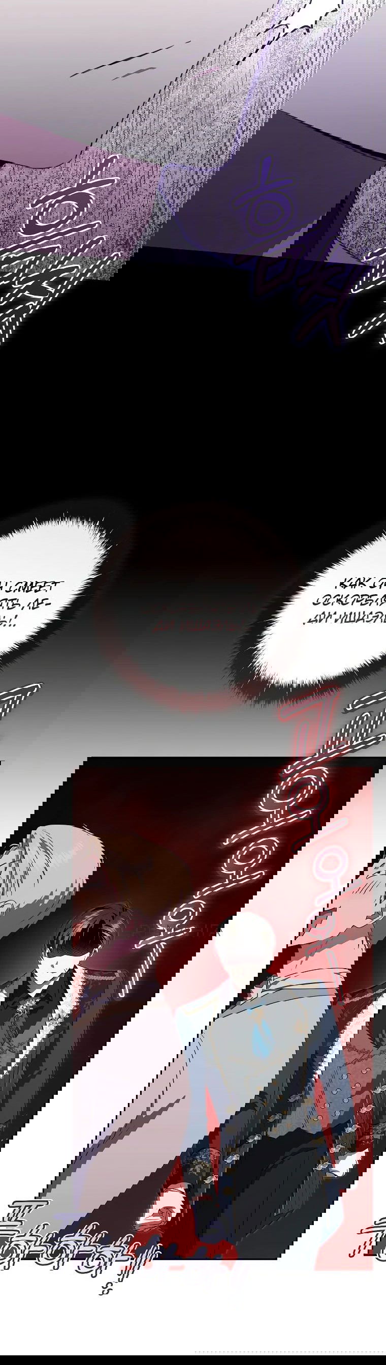 Манга Моё желание — обрести собственный дом - Глава 17 Страница 51