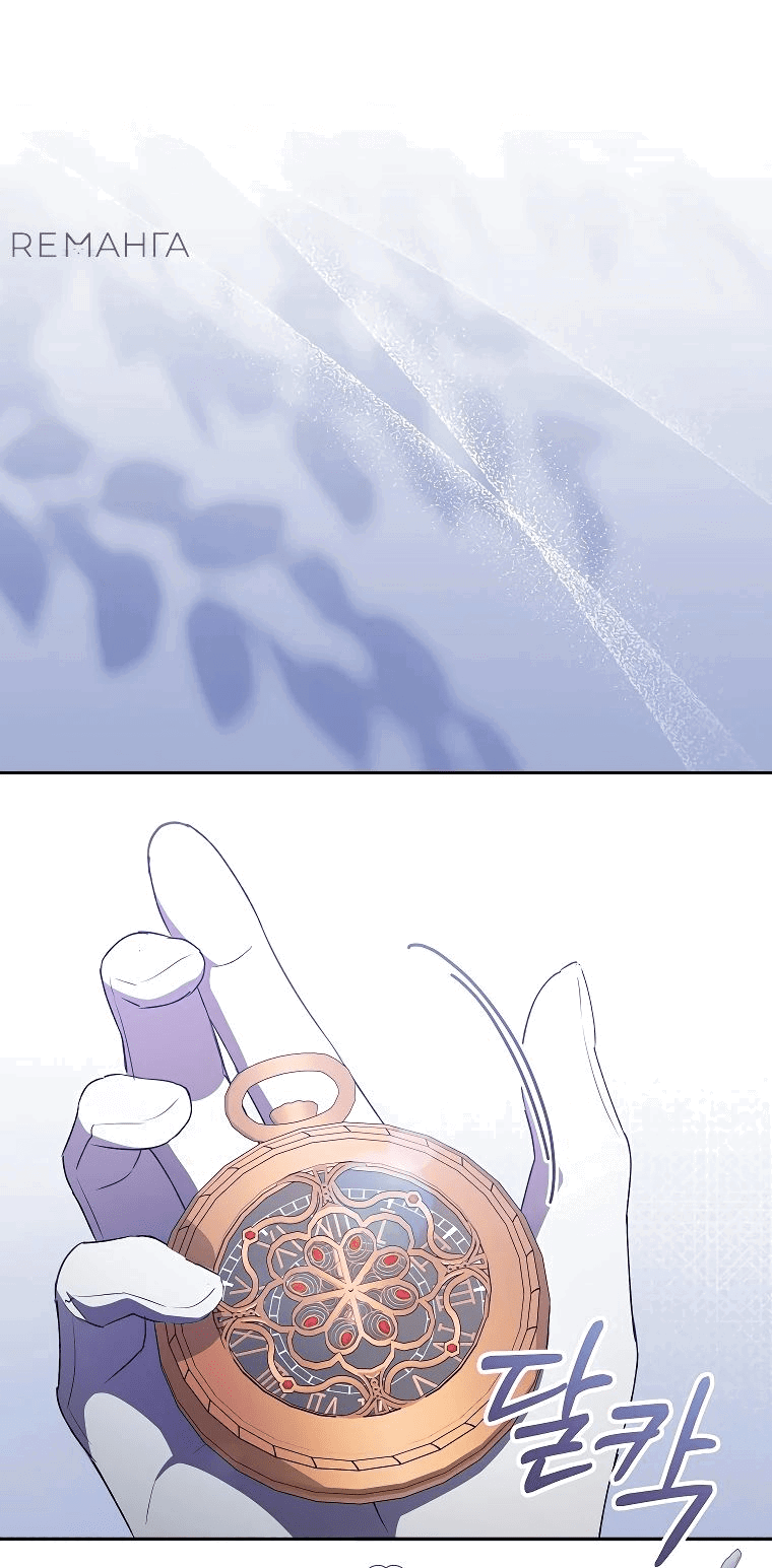 Манга Моё желание — обрести собственный дом - Глава 17 Страница 42