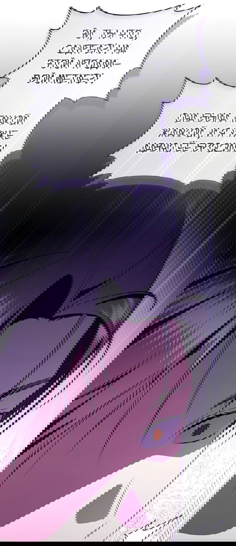 Манга Моё желание — обрести собственный дом - Глава 17 Страница 50