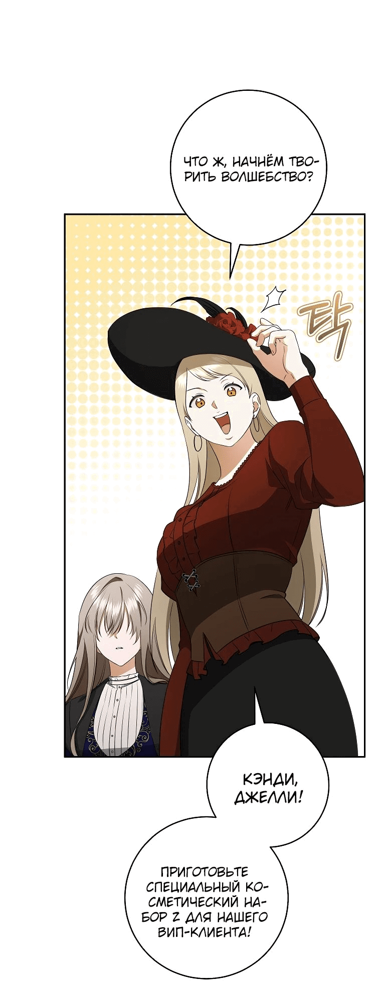 Манга Моё желание — обрести собственный дом - Глава 17 Страница 14