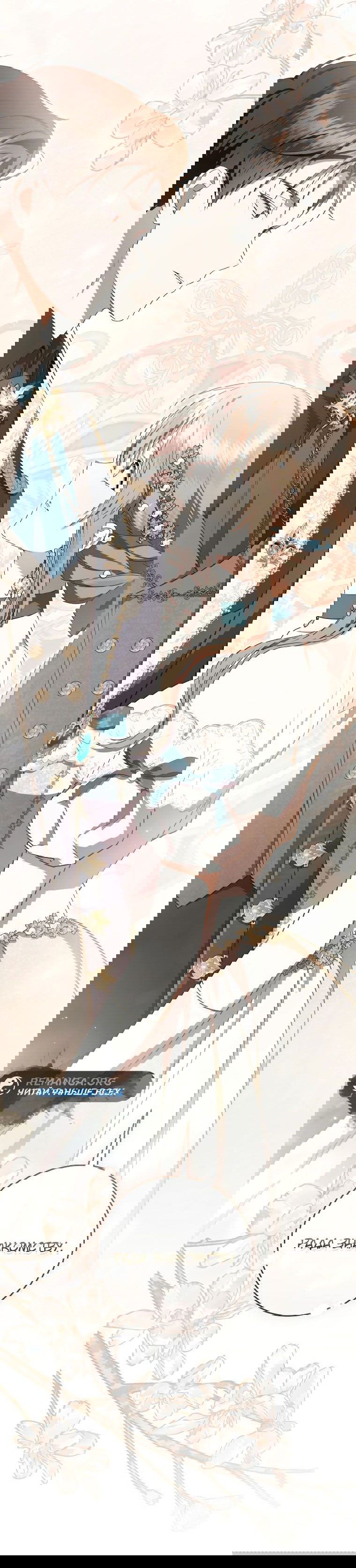 Манга Моё желание — обрести собственный дом - Глава 17 Страница 58