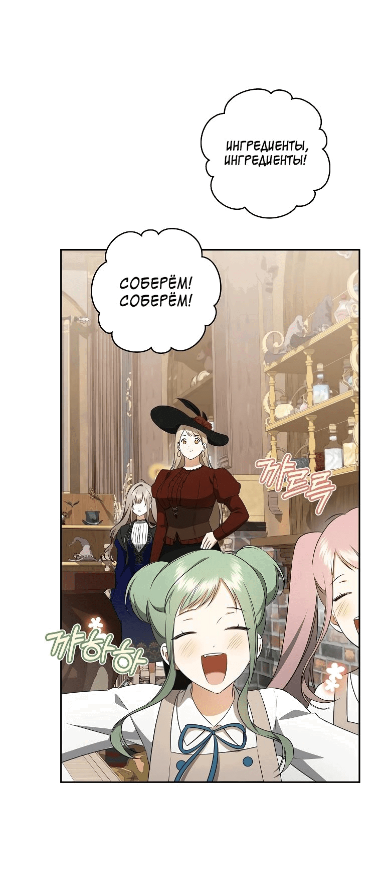 Манга Моё желание — обрести собственный дом - Глава 17 Страница 16