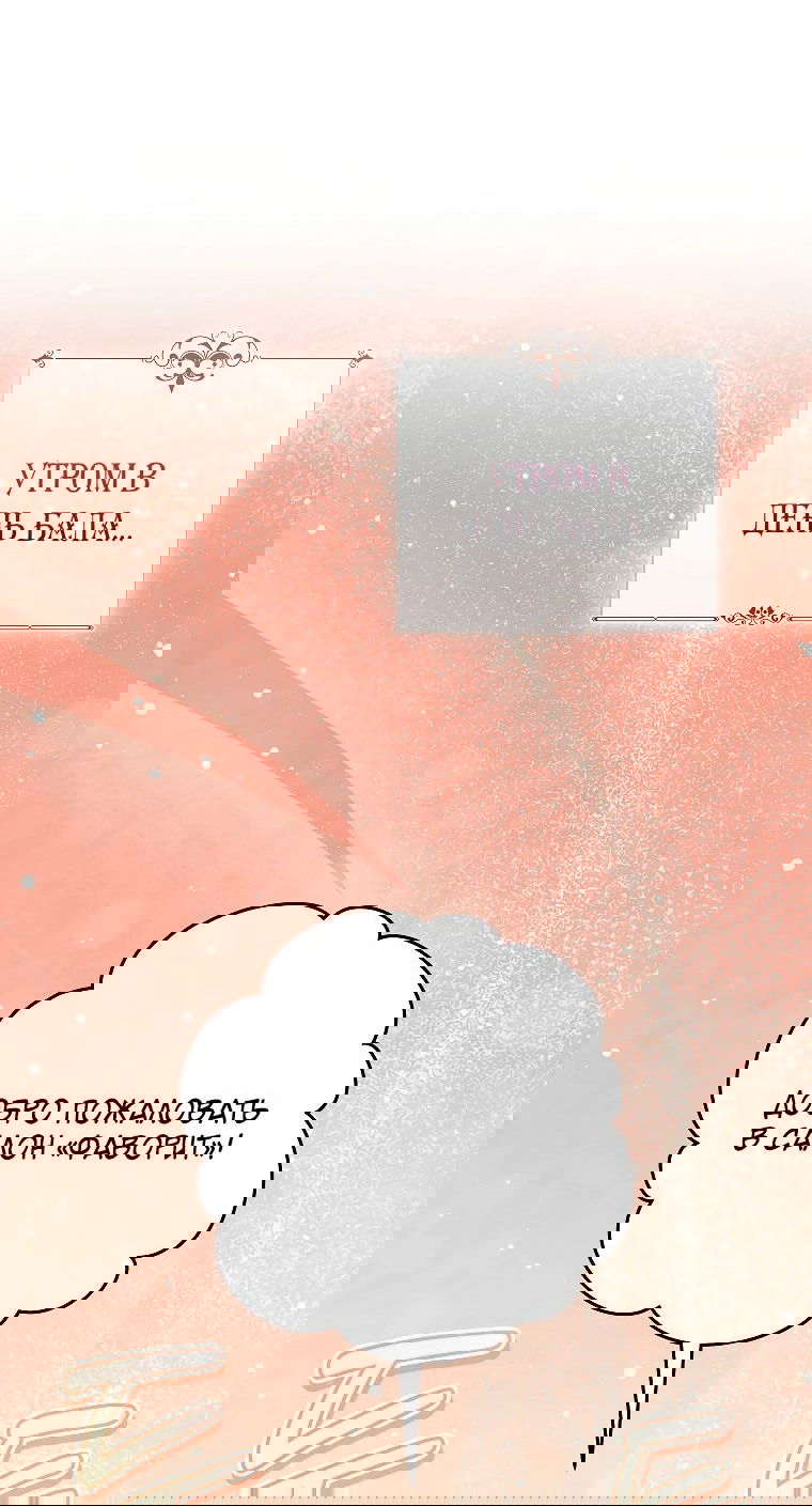 Манга Моё желание — обрести собственный дом - Глава 16 Страница 55