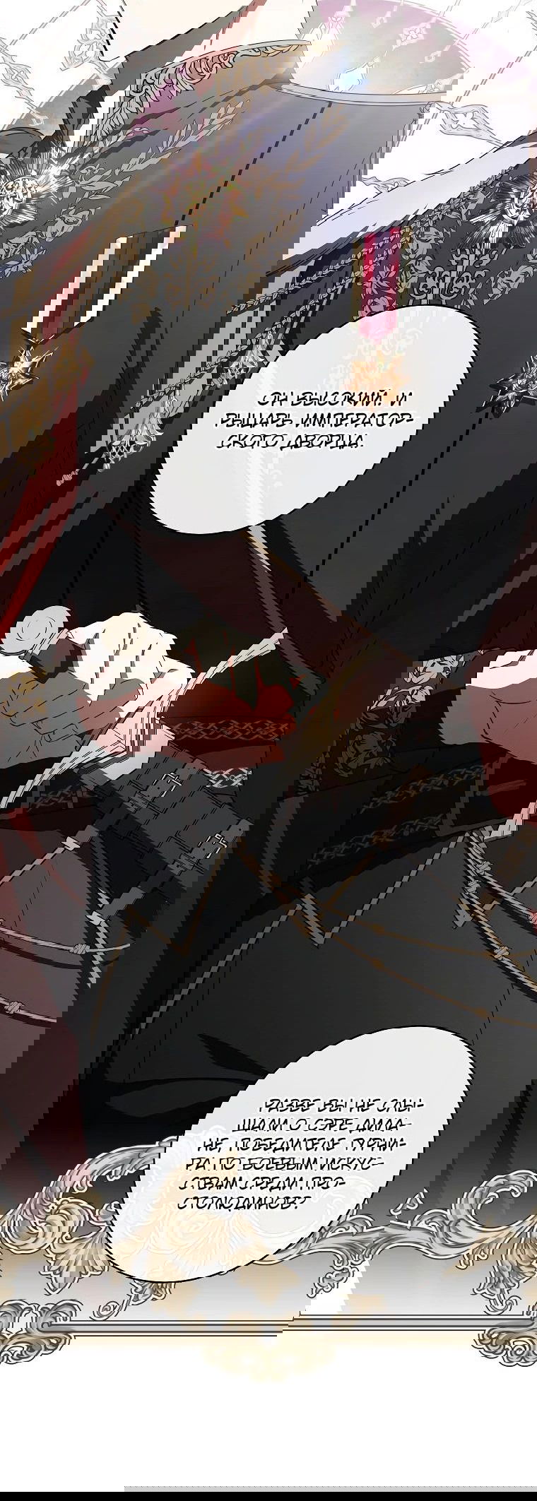 Манга Моё желание — обрести собственный дом - Глава 16 Страница 6