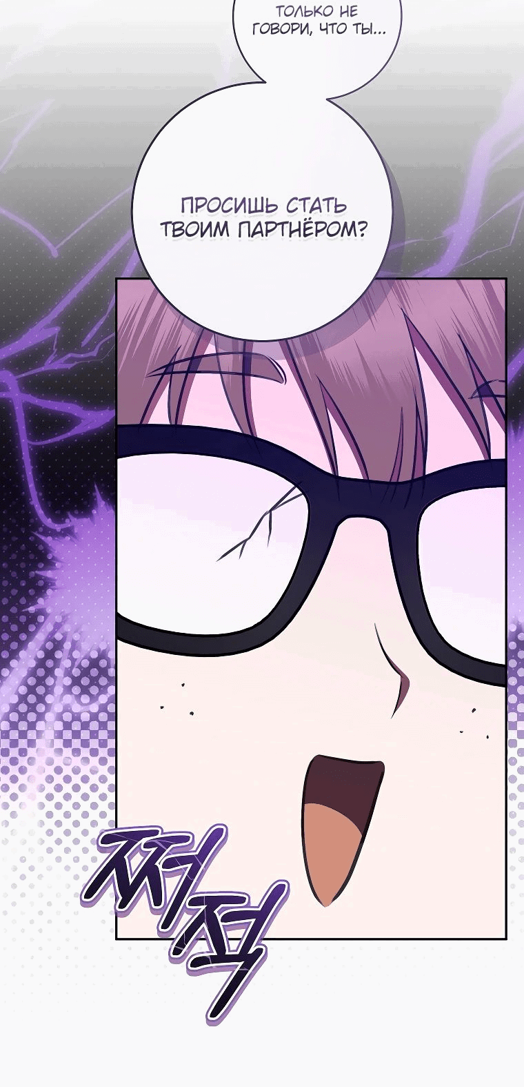 Манга Моё желание — обрести собственный дом - Глава 16 Страница 47