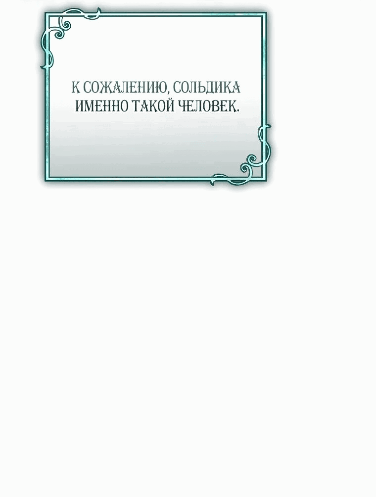 Манга Моё желание — обрести собственный дом - Глава 16 Страница 14