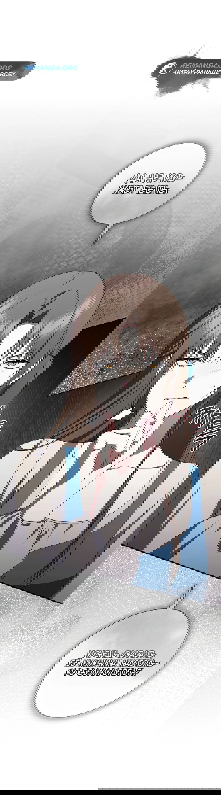 Манга Моё желание — обрести собственный дом - Глава 16 Страница 7