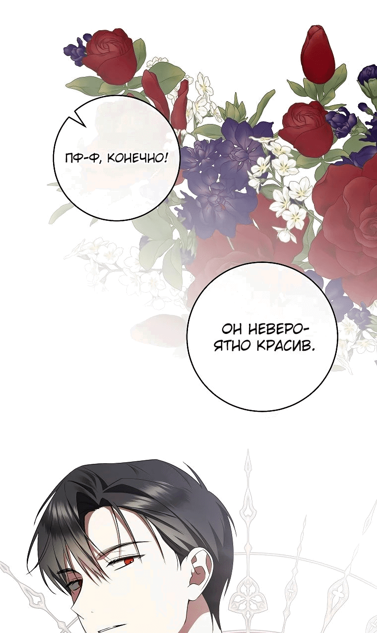 Манга Моё желание — обрести собственный дом - Глава 16 Страница 5