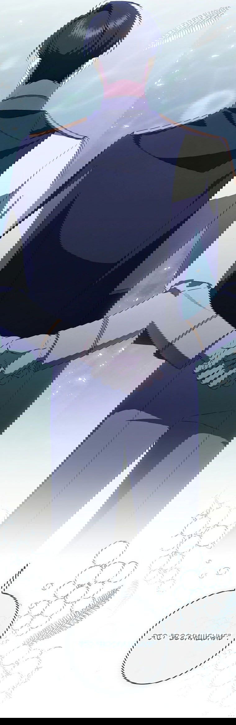 Манга Моё желание — обрести собственный дом - Глава 16 Страница 29