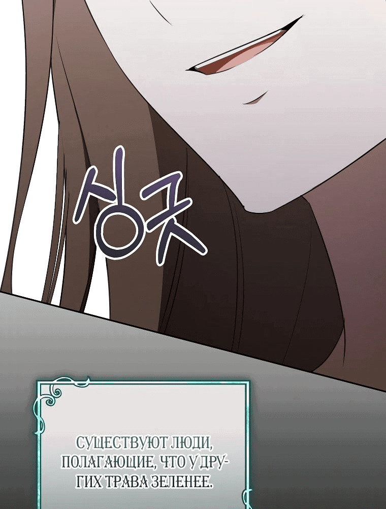 Манга Моё желание — обрести собственный дом - Глава 16 Страница 12