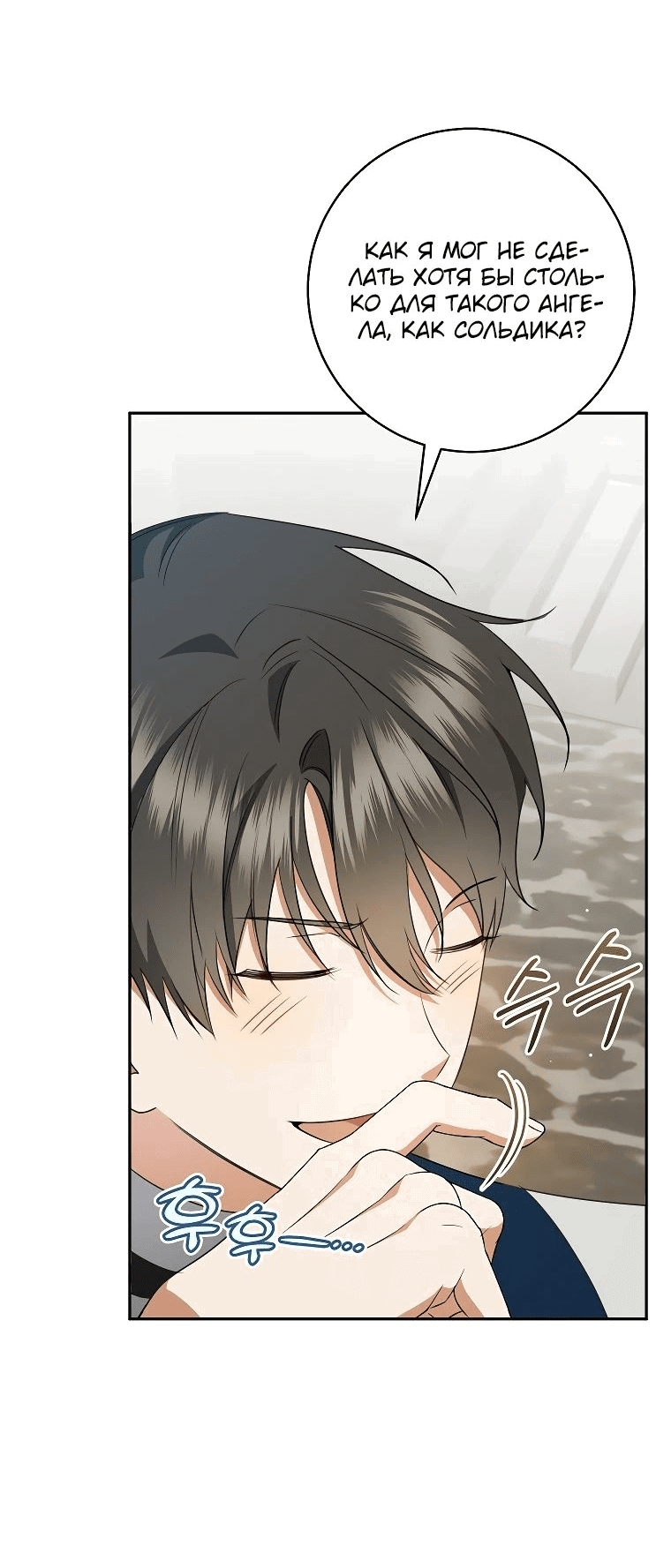 Манга Моё желание — обрести собственный дом - Глава 16 Страница 10