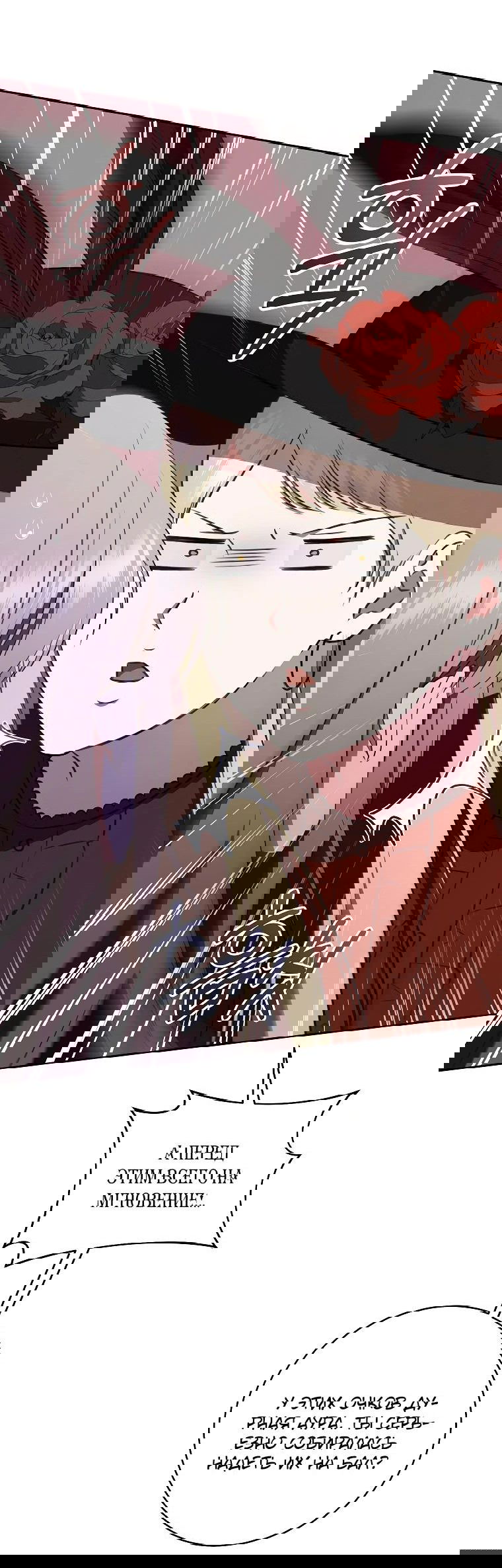 Манга Моё желание — обрести собственный дом - Глава 16 Страница 62