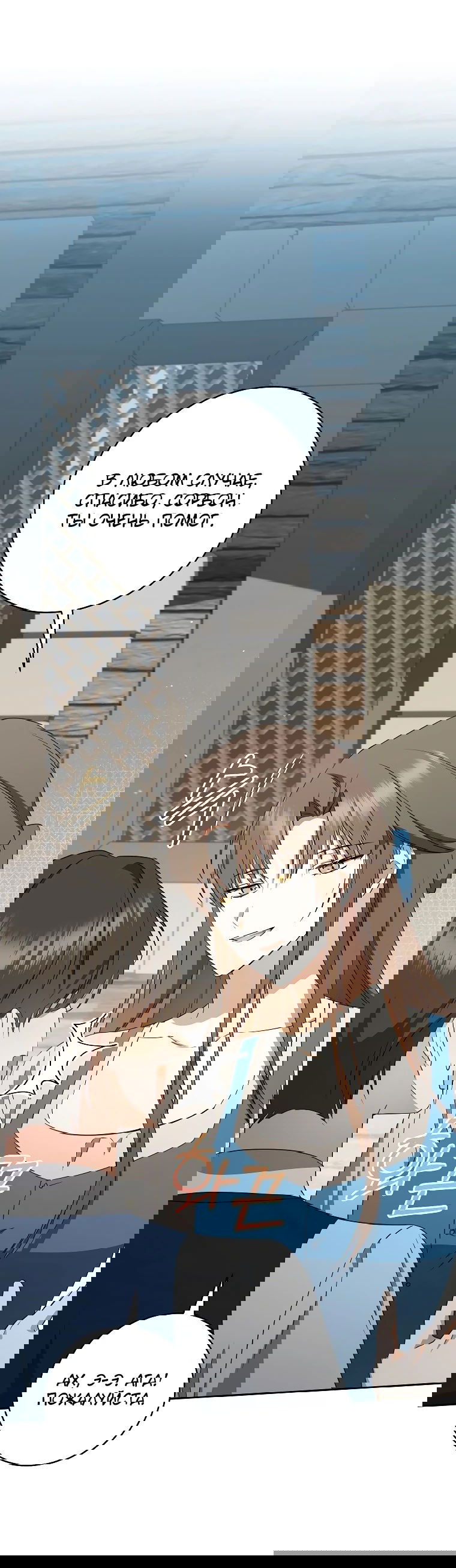 Манга Моё желание — обрести собственный дом - Глава 16 Страница 9