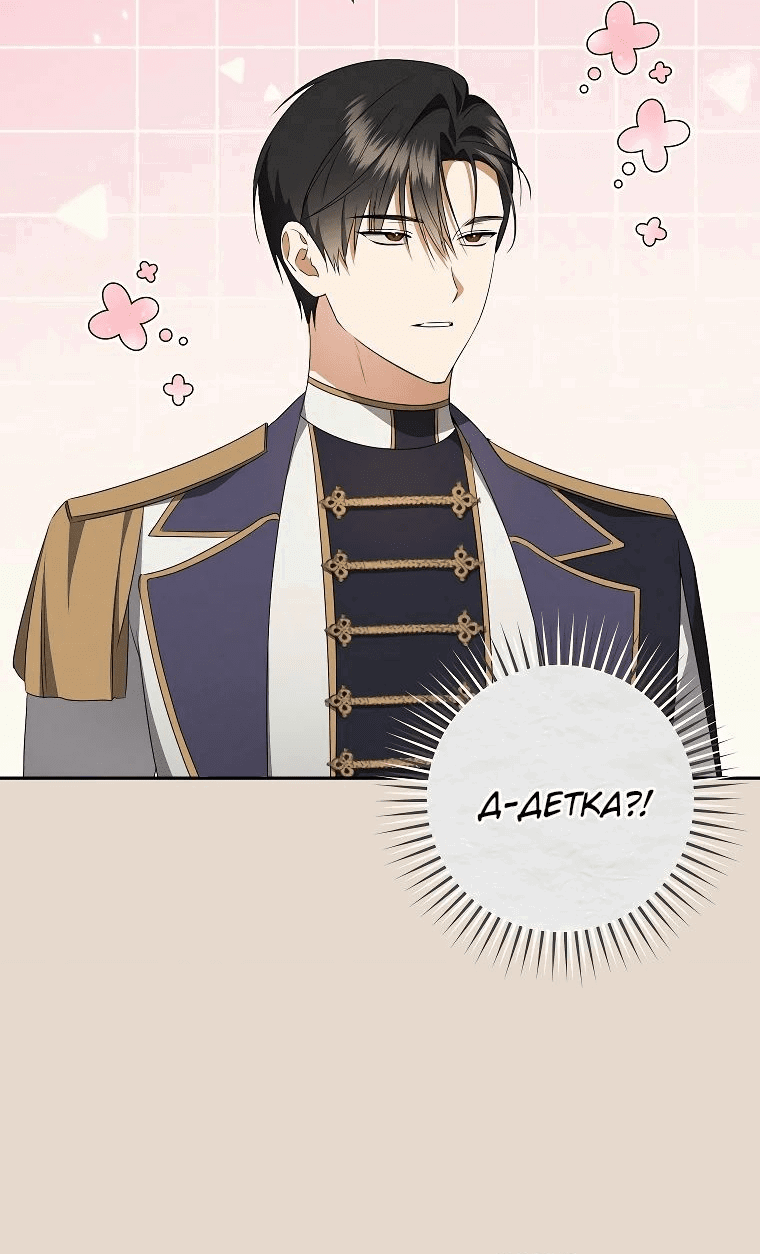 Манга Моё желание — обрести собственный дом - Глава 16 Страница 25