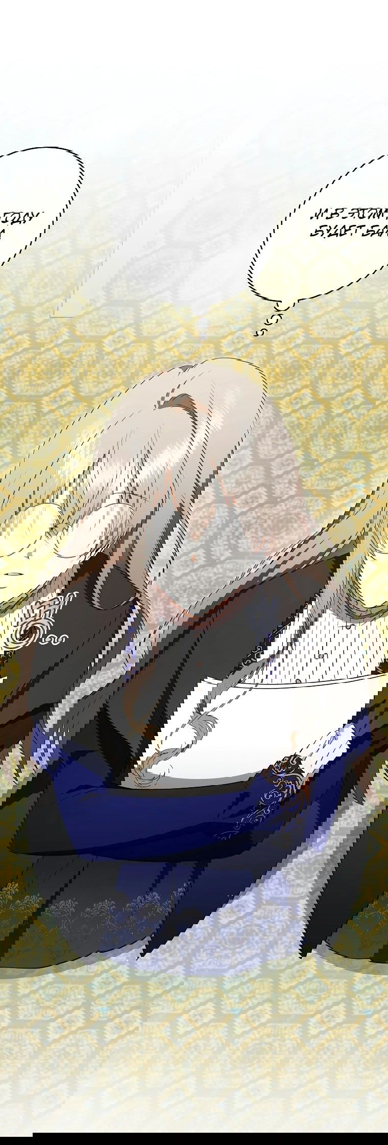 Манга Моё желание — обрести собственный дом - Глава 16 Страница 33