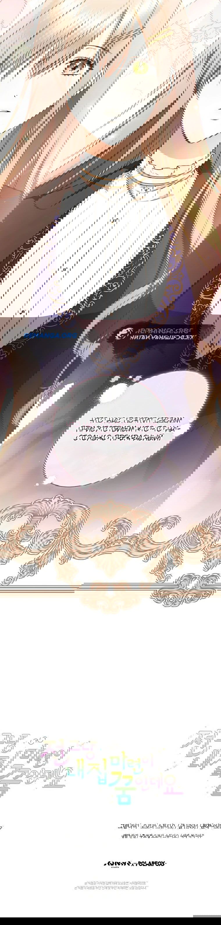 Манга Моё желание — обрести собственный дом - Глава 16 Страница 70