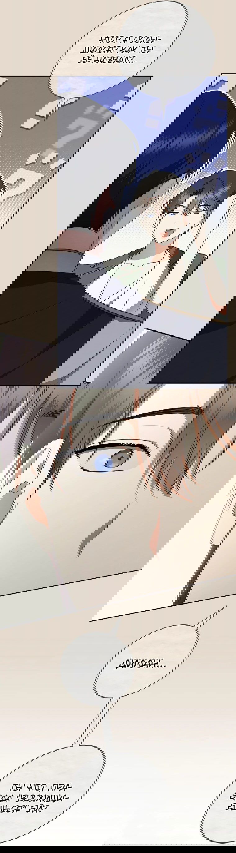 Манга Моё желание — обрести собственный дом - Глава 16 Страница 26