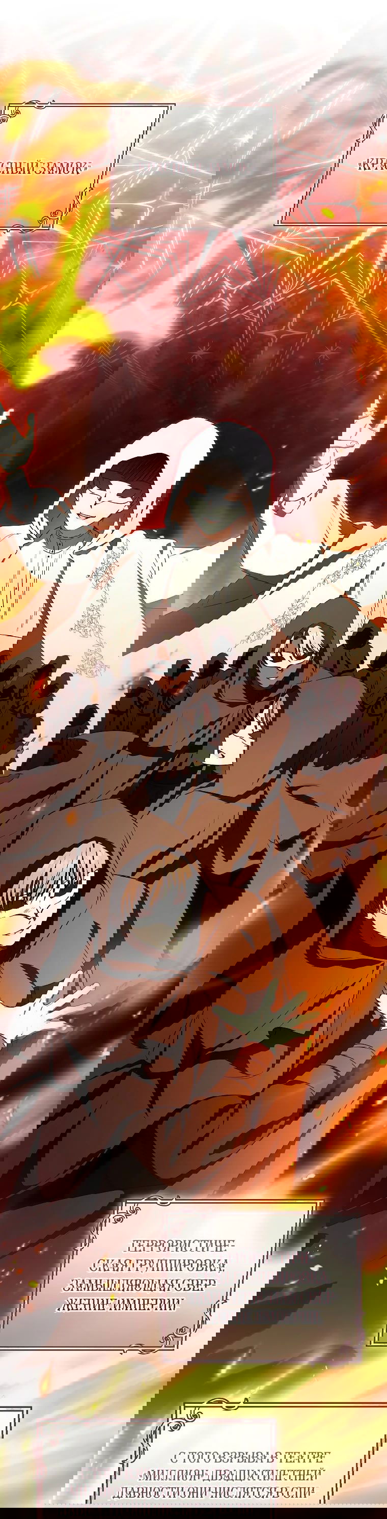 Манга Моё желание — обрести собственный дом - Глава 15 Страница 62