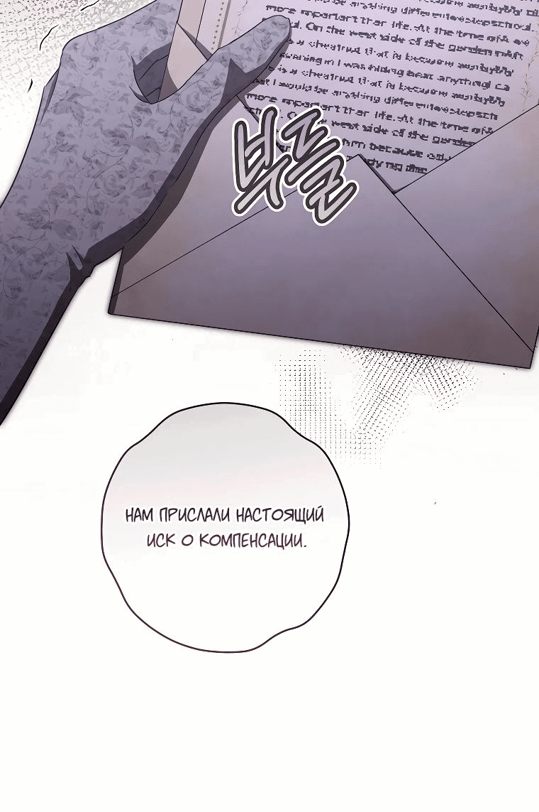 Манга Моё желание — обрести собственный дом - Глава 15 Страница 12