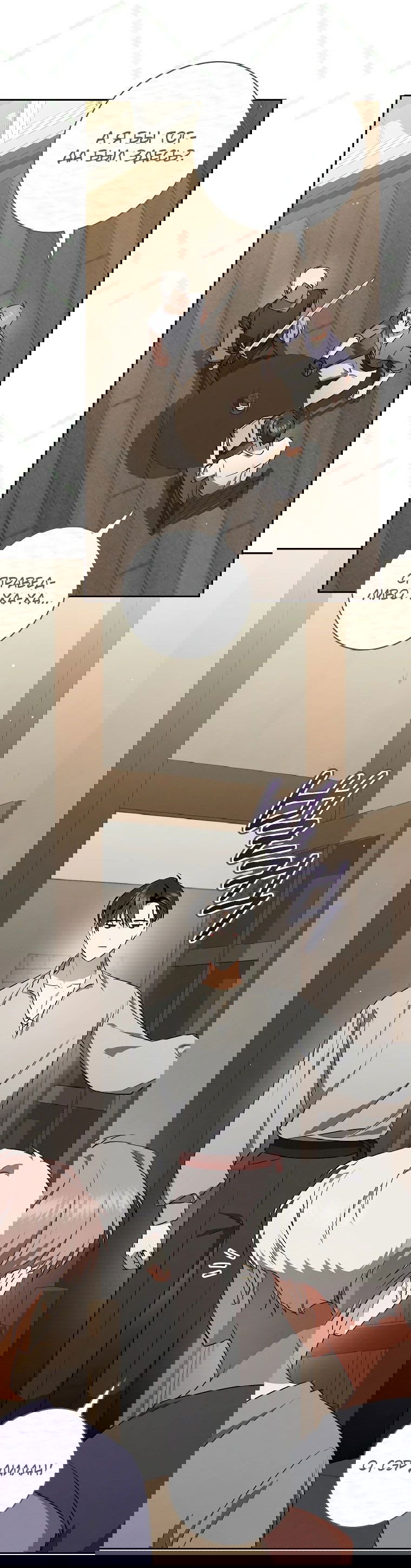 Манга Моё желание — обрести собственный дом - Глава 15 Страница 39