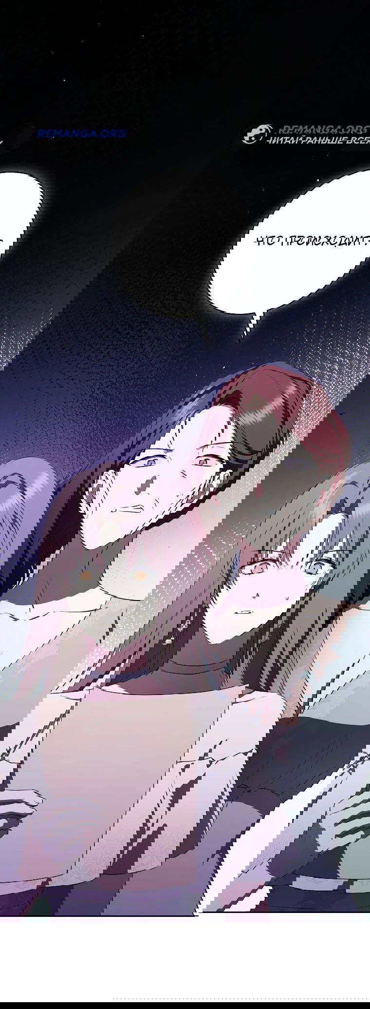 Манга Моё желание — обрести собственный дом - Глава 15 Страница 1