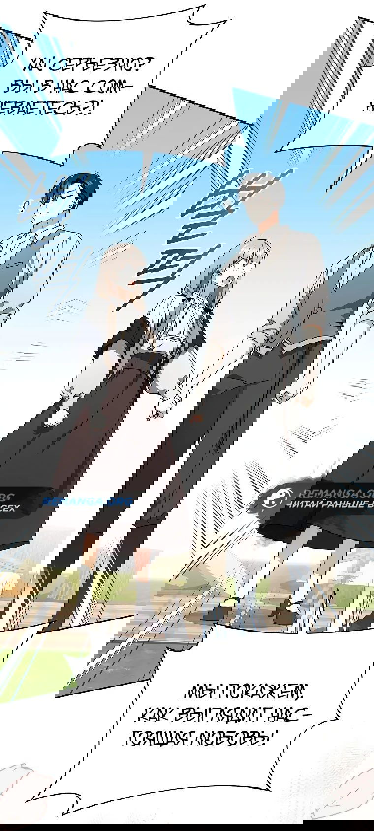 Манга Моё желание — обрести собственный дом - Глава 15 Страница 29