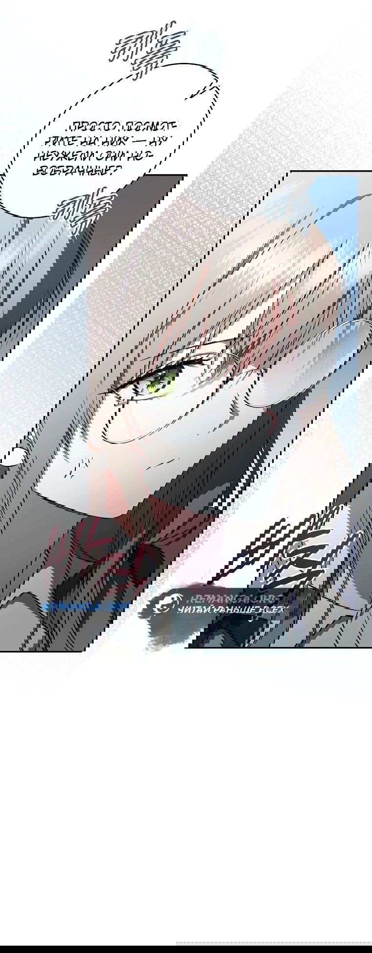 Манга Моё желание — обрести собственный дом - Глава 15 Страница 28