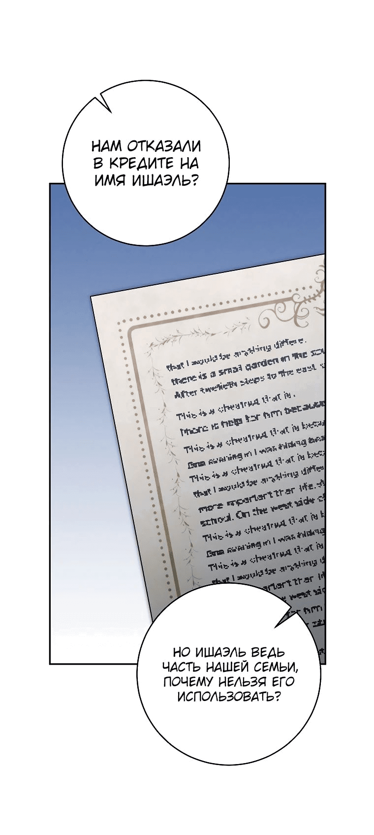 Манга Моё желание — обрести собственный дом - Глава 15 Страница 2