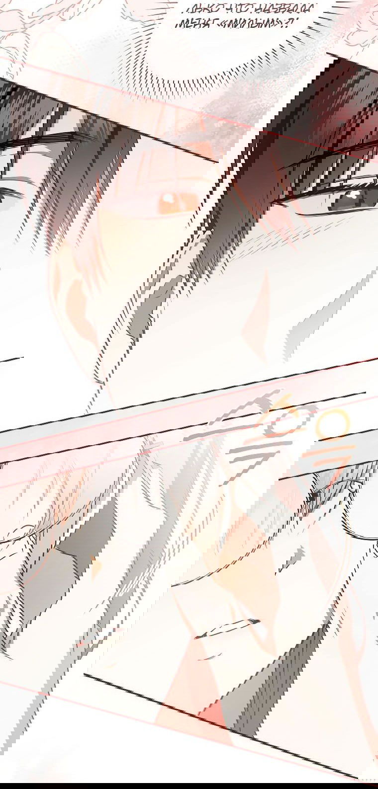 Манга Моё желание — обрести собственный дом - Глава 15 Страница 32