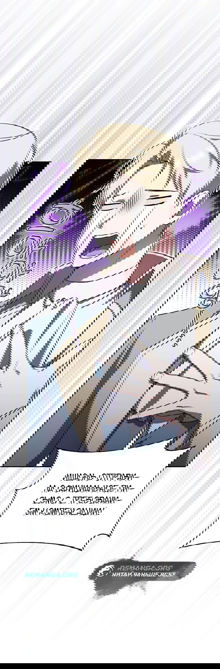 Манга Моё желание — обрести собственный дом - Глава 15 Страница 9