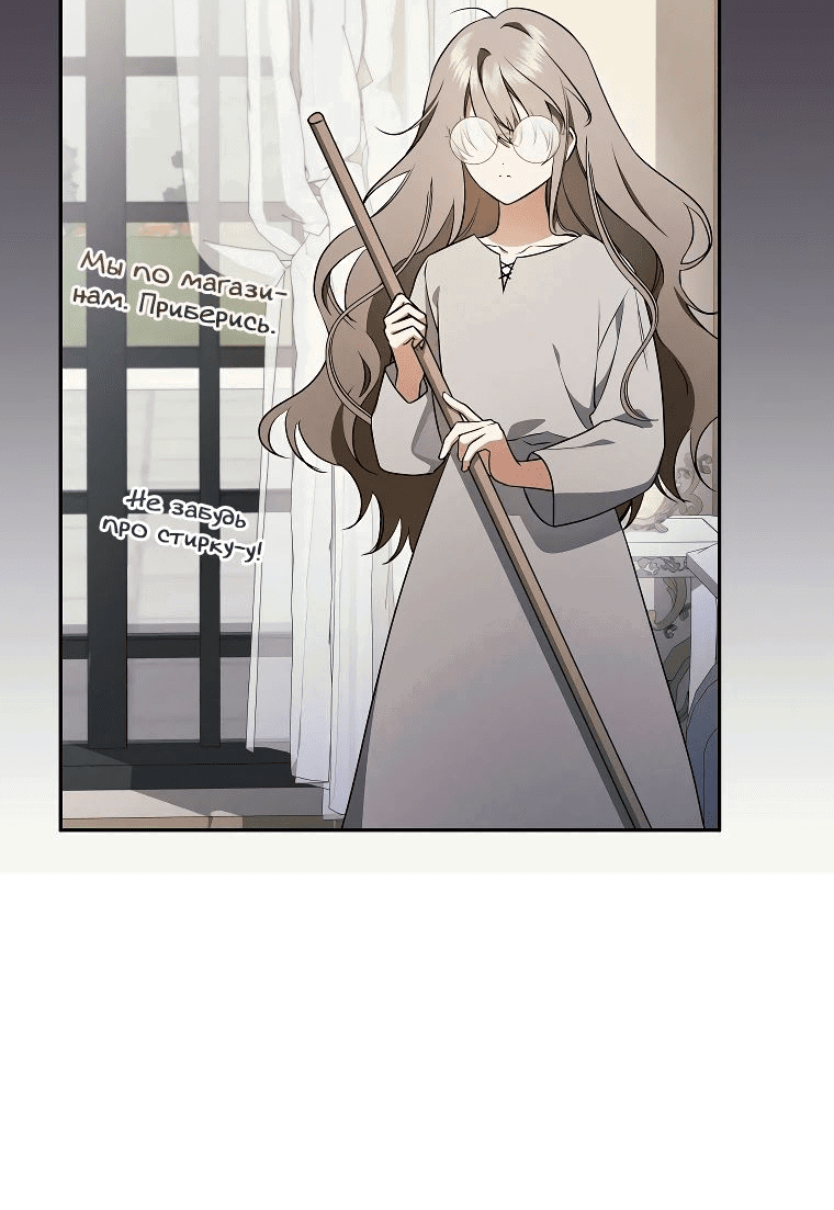 Манга Моё желание — обрести собственный дом - Глава 15 Страница 17