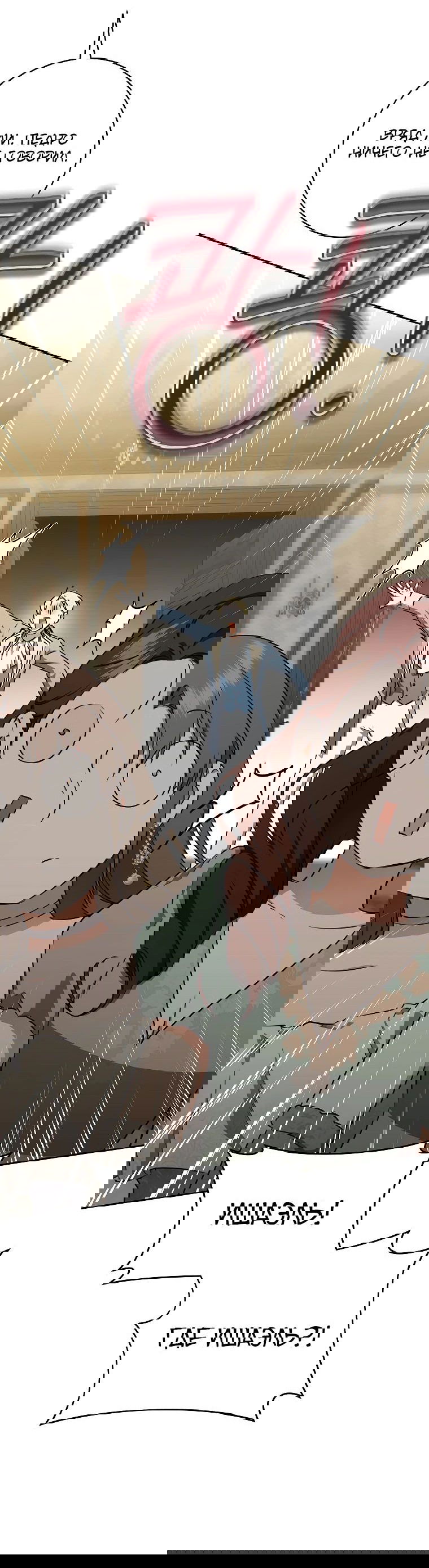 Манга Моё желание — обрести собственный дом - Глава 15 Страница 6