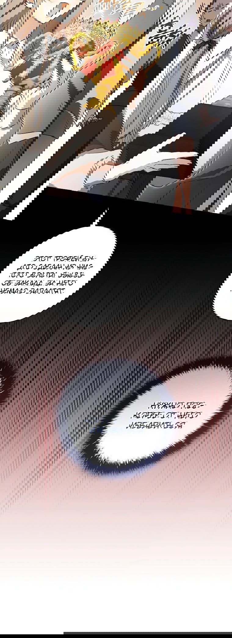 Манга Моё желание — обрести собственный дом - Глава 15 Страница 56