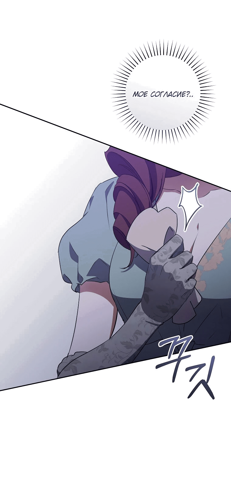 Манга Моё желание — обрести собственный дом - Глава 15 Страница 14