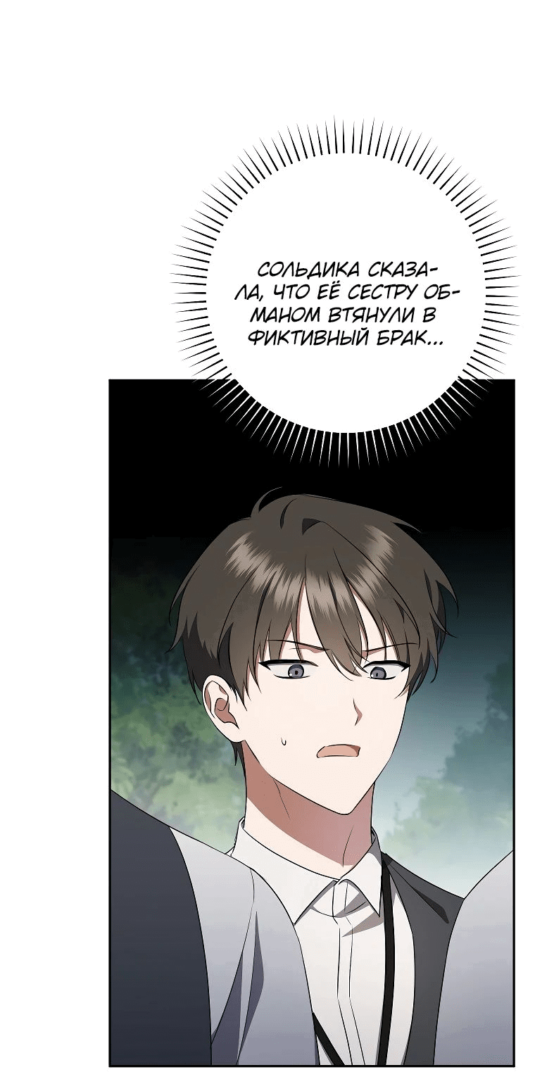 Манга Моё желание — обрести собственный дом - Глава 15 Страница 23