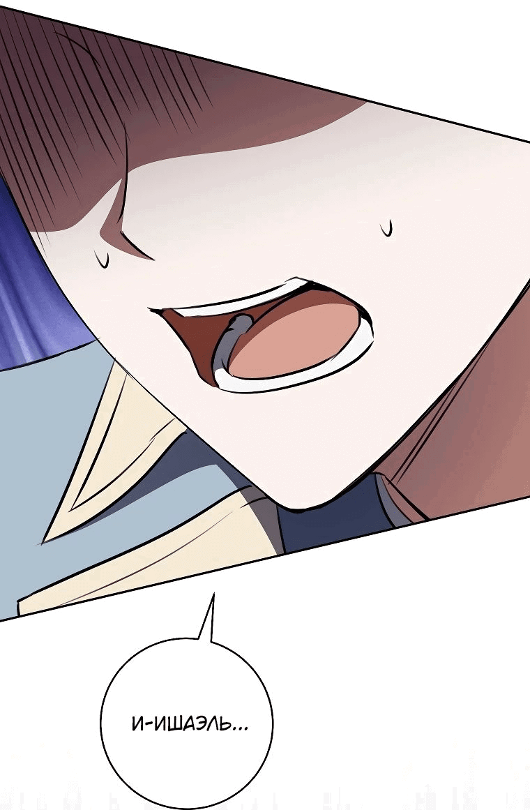 Манга Моё желание — обрести собственный дом - Глава 15 Страница 8