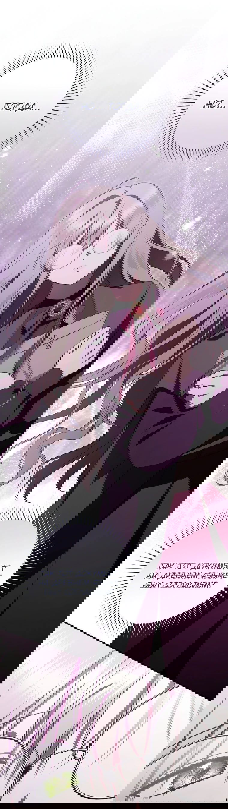 Манга Моё желание — обрести собственный дом - Глава 15 Страница 15